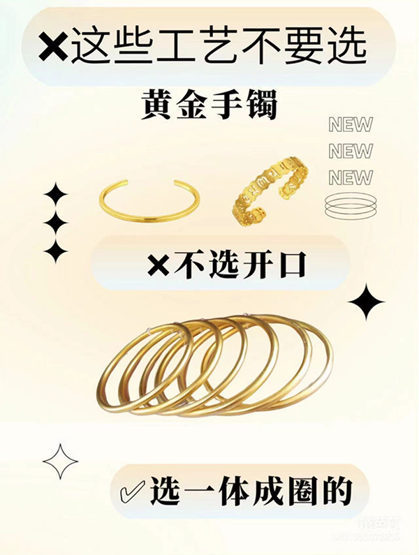 黃金首飾四不選！全面避坑不吃虧～  第3張