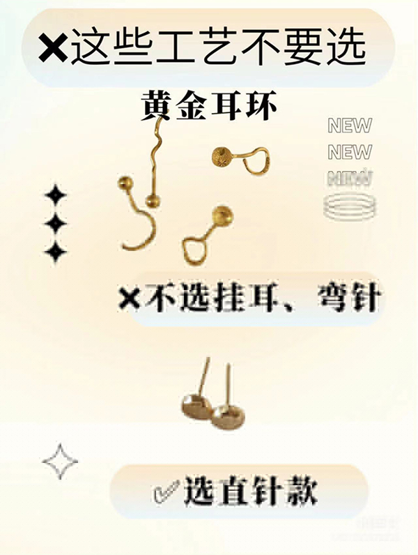 黃金首飾四不選！全面避坑不吃虧～  第5張