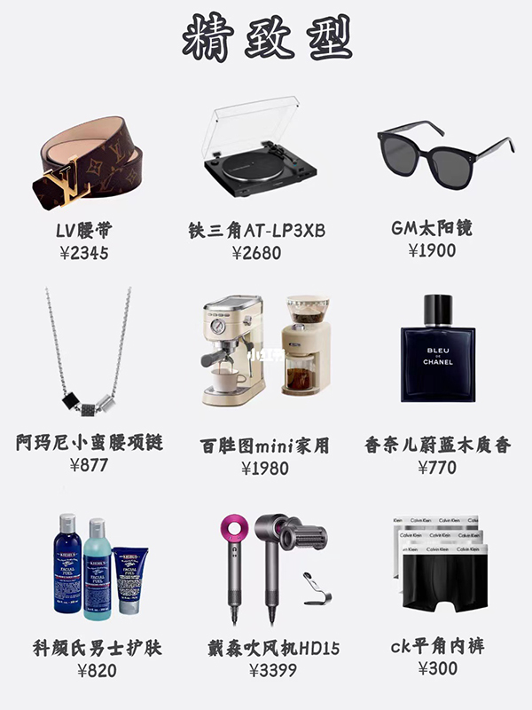 送男友老公的超全禮物清單，讓他瞬間上頭  第6張