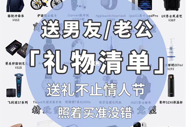 送男友老公的超全禮物清單，讓他瞬間上頭  第1張