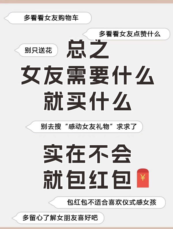 送女友/老婆禮物清單，快轉給直男老公看！  第8張