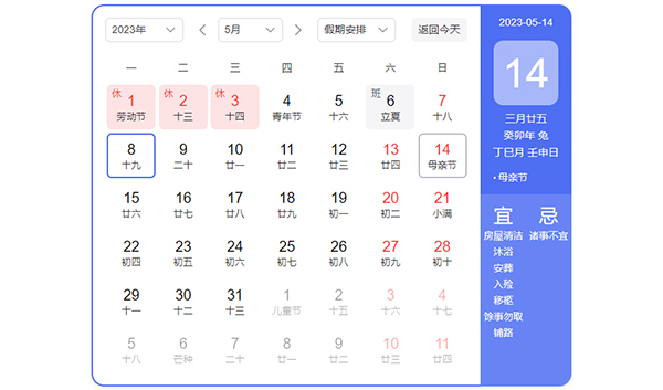 母親節2023年是幾月幾日？母親節是哪一天  第2張