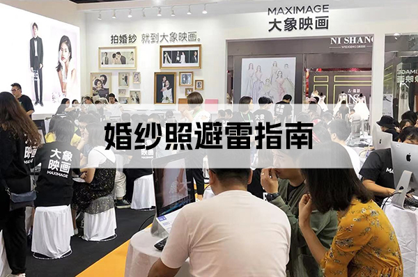 婚紗照避雷：如何避免拍攝婚紗照時出現的問題  第1張