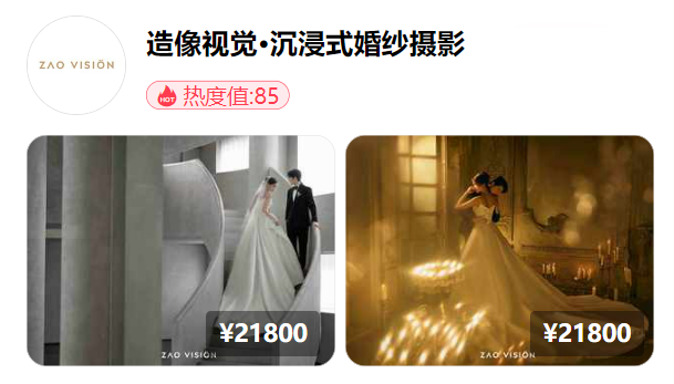 上海婚博會逛展指南！如何選婚紗攝影  第15張