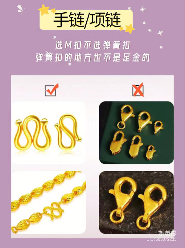 黃金首飾購買避坑！千萬別選這些！  第3張