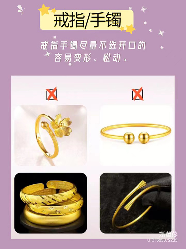 黃金首飾購買避坑！千萬別選這些！  第4張