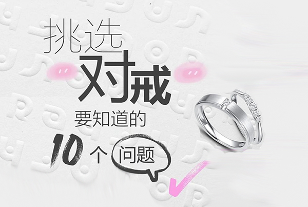 結婚選對戒!這10個問題一定要知道!! 第1張
