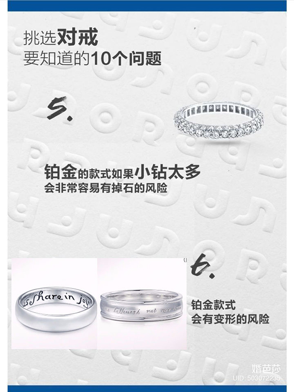 結婚選對戒!這10個問題一定要知道!! 第4張