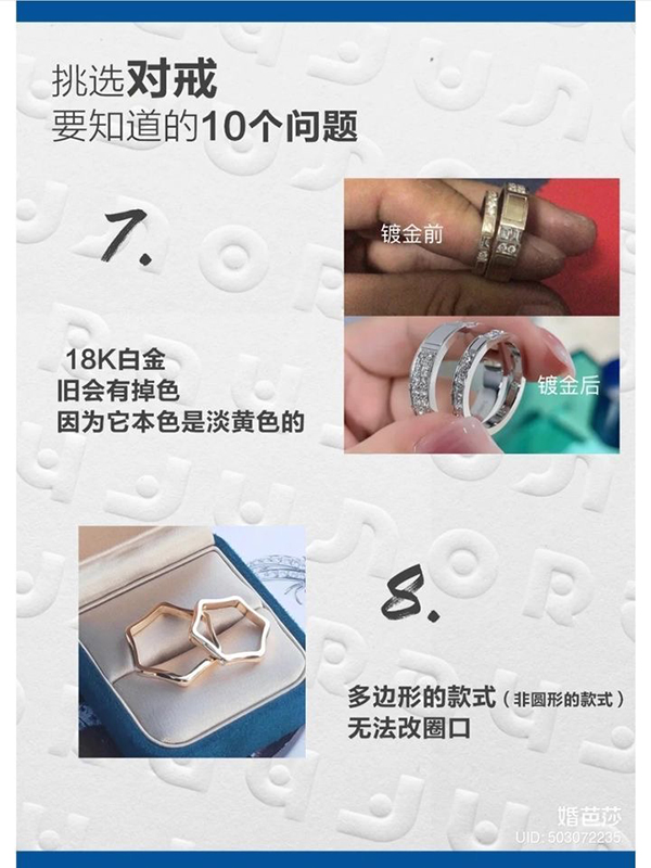 結婚選對戒!這10個問題一定要知道!! 第5張