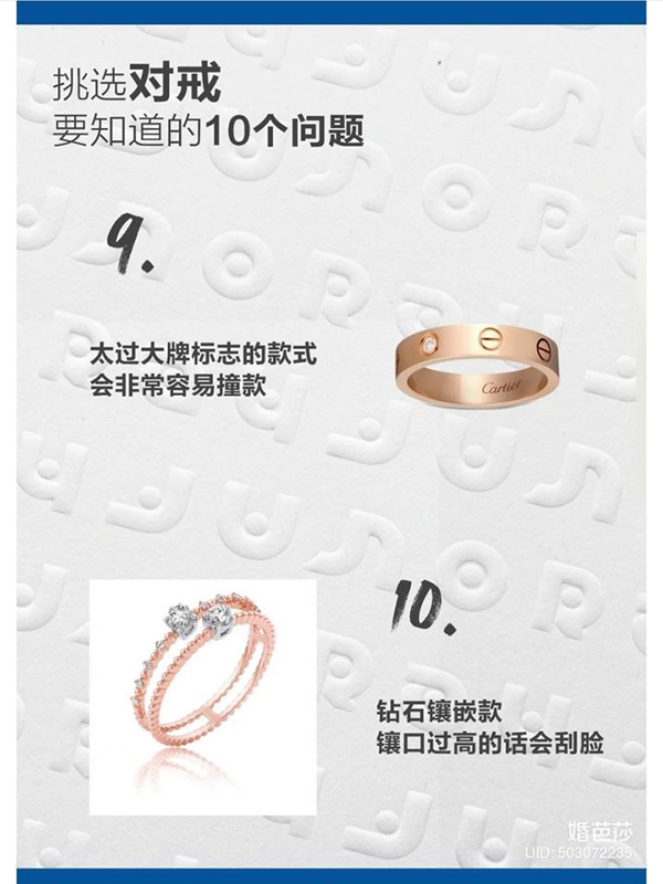 結婚選對戒!這10個問題一定要知道!! 第6張