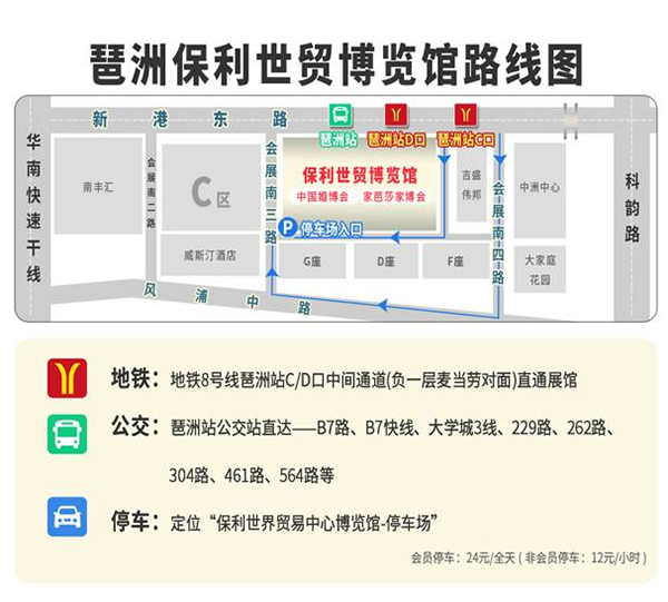 本周末7月29日廣州婚博會開幕，備婚準(zhǔn)新人提前領(lǐng)免費(fèi)門票嘍！  第7張