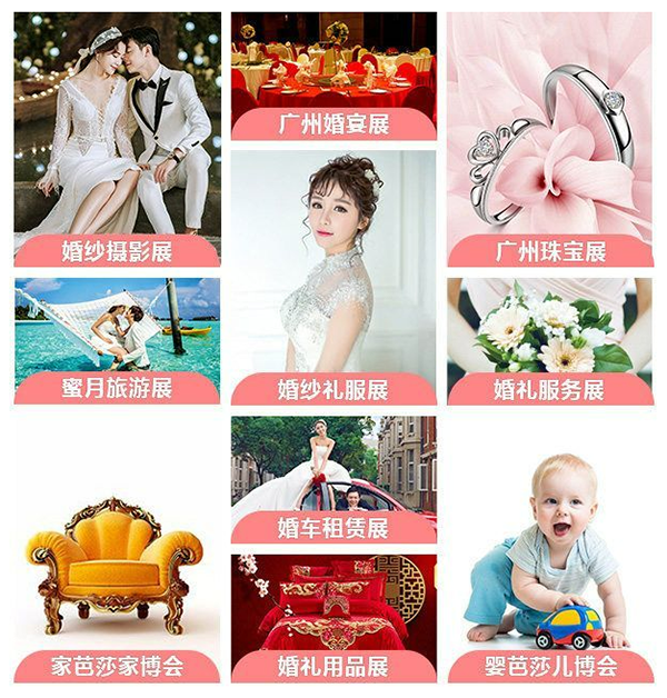 本周末7月29日廣州婚博會開幕，備婚準(zhǔn)新人提前領(lǐng)免費(fèi)門票嘍！  第5張
