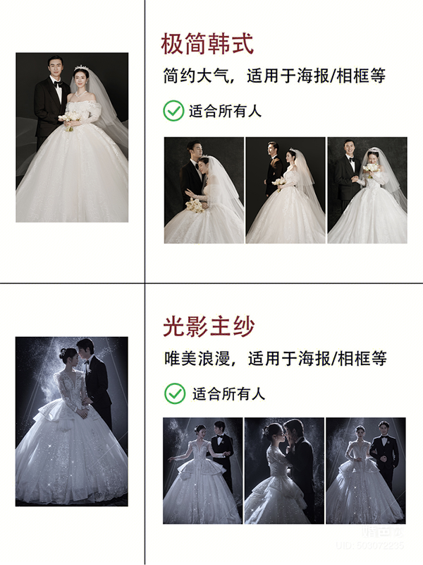 2023年結婚必拍的婚紗照風格備婚必看  第2張