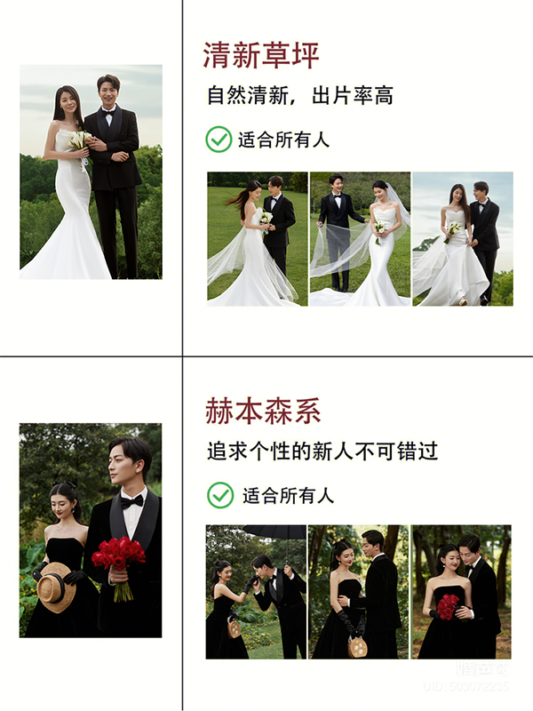 2023年結婚必拍的婚紗照風格備婚必看  第5張