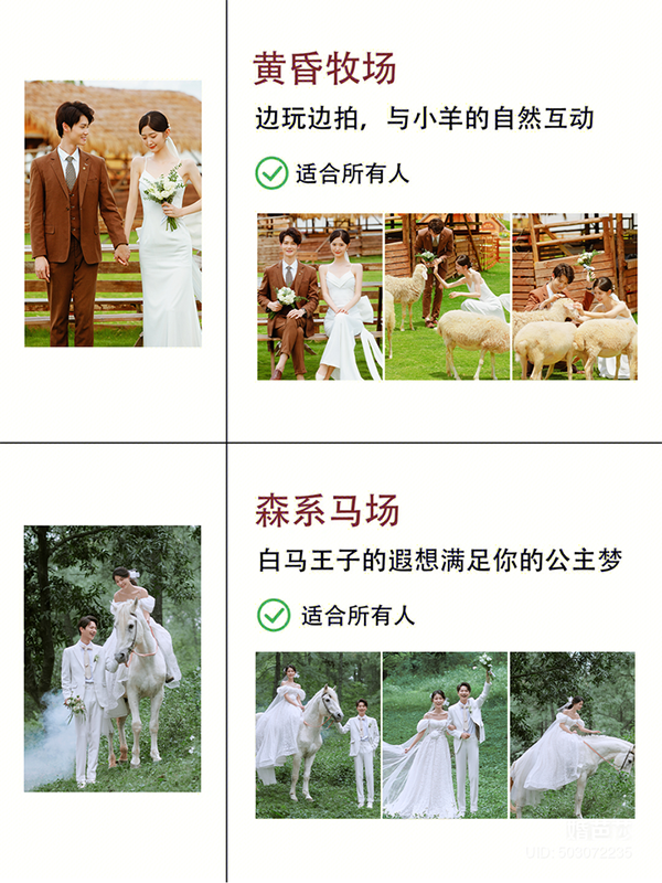 2023年結婚必拍的婚紗照風格備婚必看  第7張