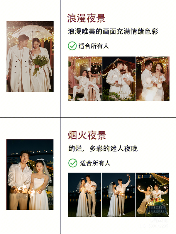 2023年結婚必拍的婚紗照風格備婚必看  第8張