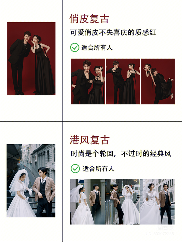 2023年結婚必拍的婚紗照風格備婚必看  第9張