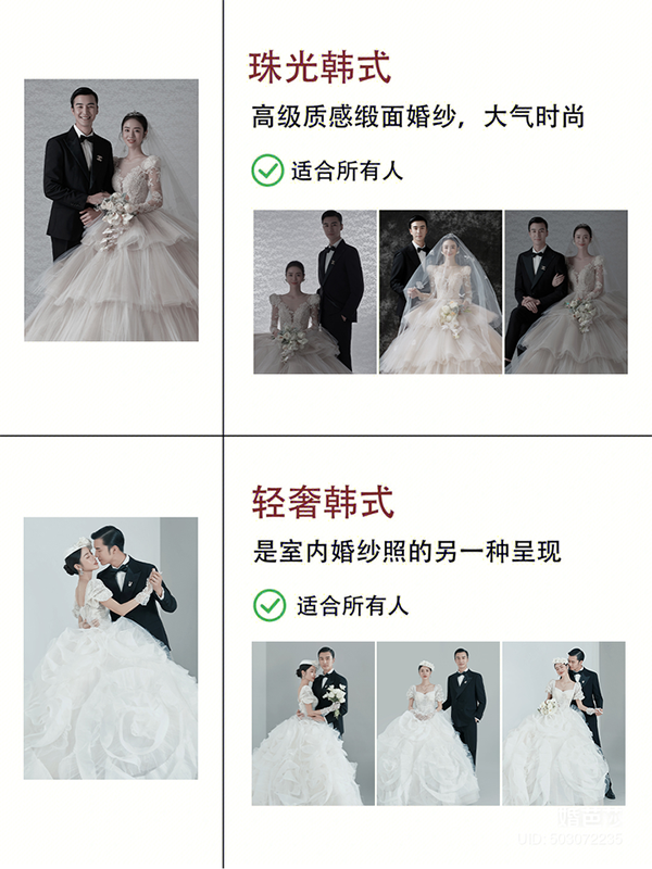 2023年結婚必拍的婚紗照風格備婚必看  第6張
