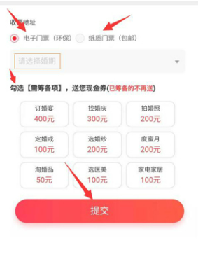 2023武漢婚博會怎么參加？門票在哪里買？  第5張