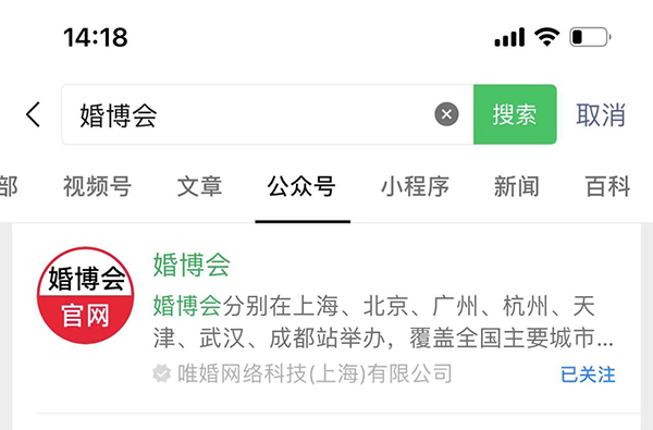 2024上海婚博會門票現場買多少錢一張？  第3張