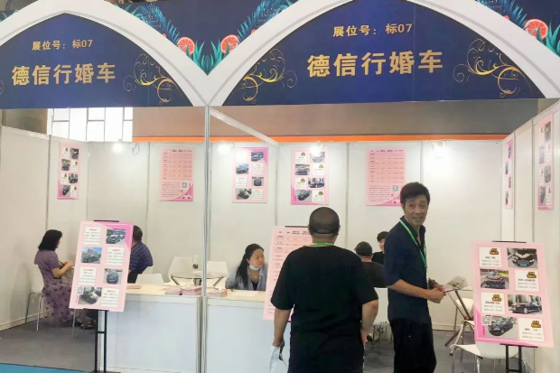 2023廣州婚博會夏季展圓滿落幕！2天總成交額達4.92億元！  第27張