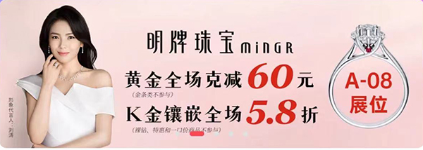婚嫁首飾丨9月9日北京婚博會展會訂購福利大放送！  第4張