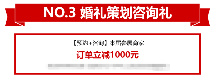 2023北京婚博會逛展攻略（門票+參展品牌+優惠+交通）  第7張