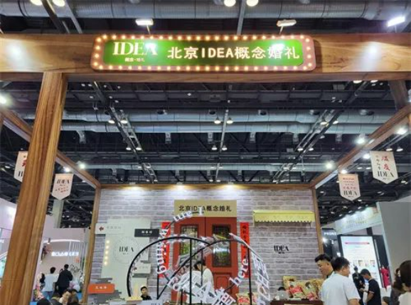 2023秋季北京婚博會圓滿落幕！感謝會員們支持與信賴！下屆：12月16-17日  第11張