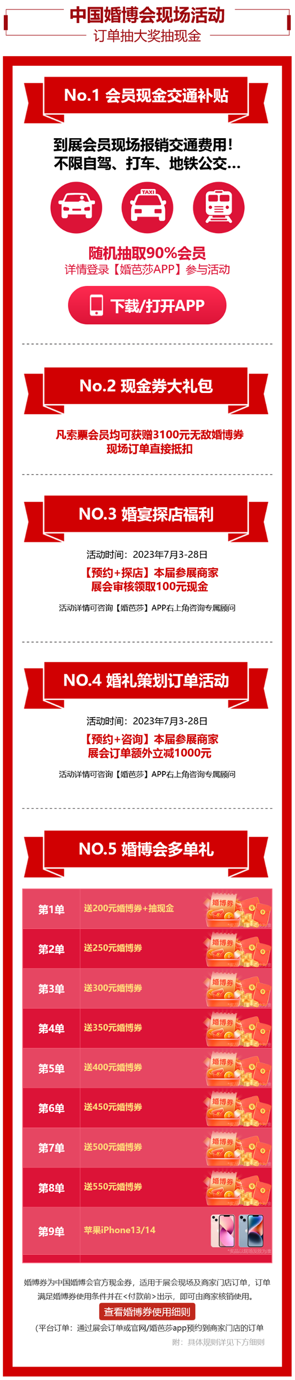 2024廣州婚博會，羊城新人備婚必逛展！附免費門票+交通指南  第4張