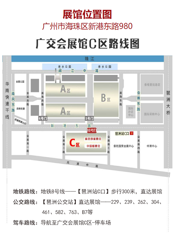 2023年廣州珠寶展時間表/地址/門票  第3張