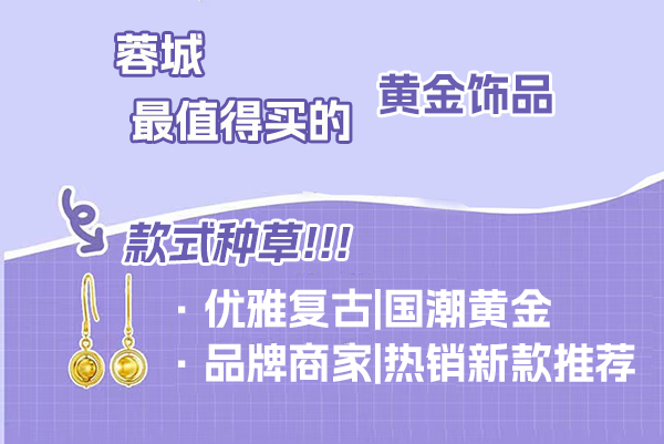 2023人氣最高的黃金飾品來啦！  第1張