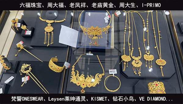 上海婚博會黃金首飾品牌大盤點  第1張