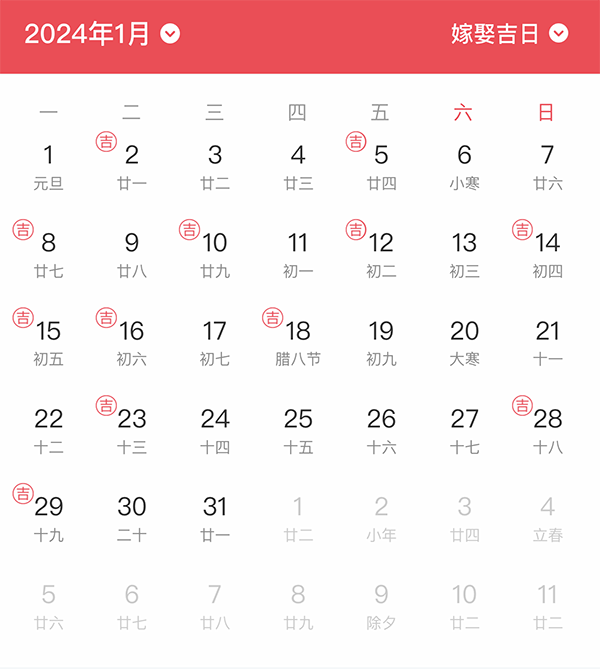 2024年結婚吉日一覽表 搶先看！  第1張