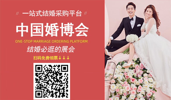 定了！2025中國婚博會（春季展）7城最新開展時間表  第1張