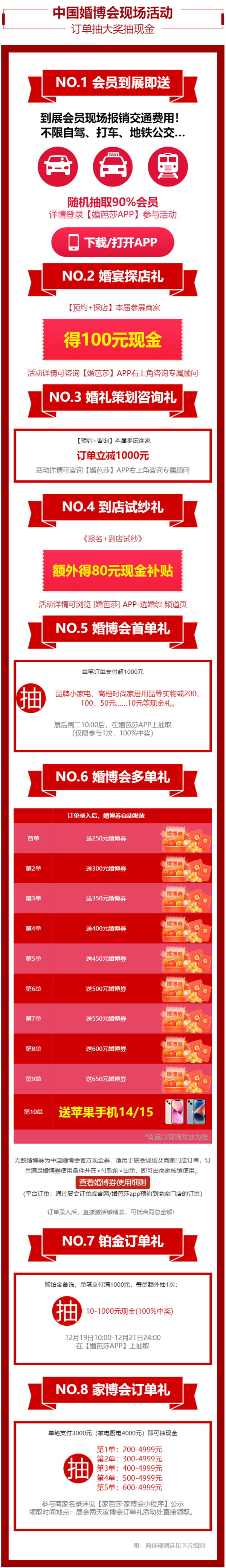 2024春季北京婚博會(huì)，3月9-10日開(kāi)幕，一站式婚禮更省心！  第3張