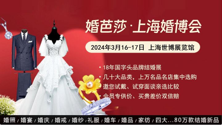 2023冬季上?；椴A滿落幕！下屆：2024年3月16-17日  第1張