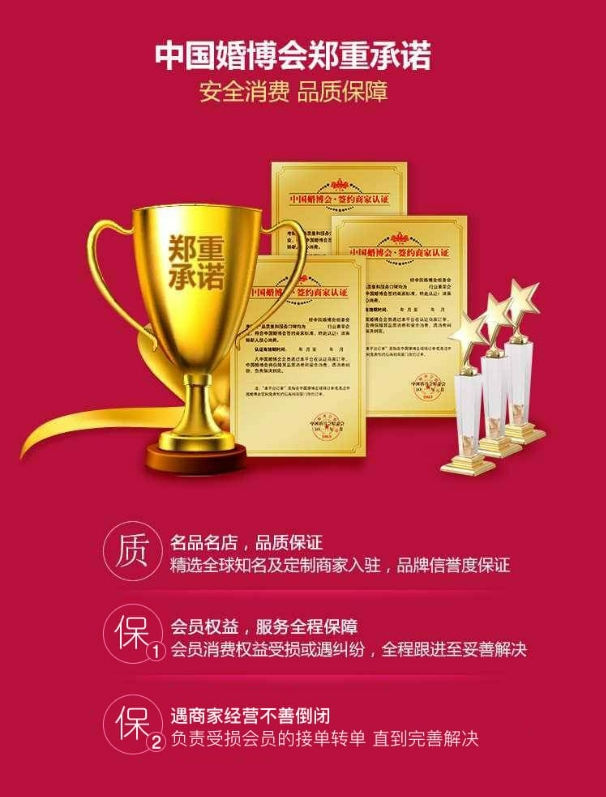 杭州婚博會一年有幾次？杭州婚博會時間2024  第4張