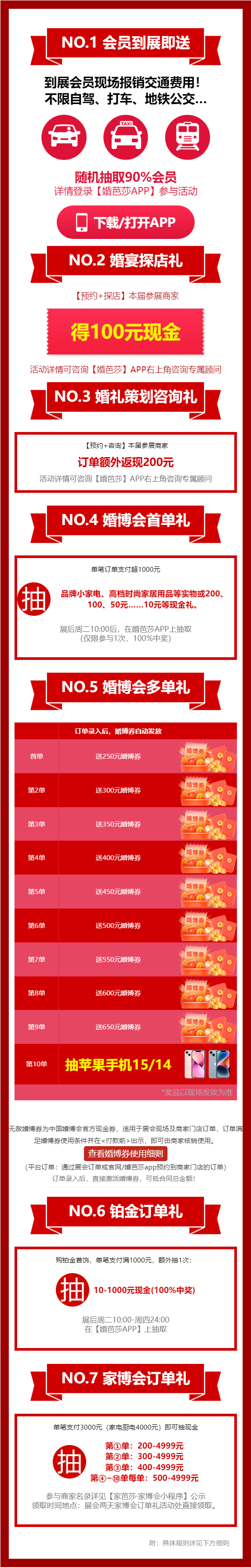 2024春季上海婚博會(huì)，3月16-17日，上海世博展覽館開(kāi)幕  第4張