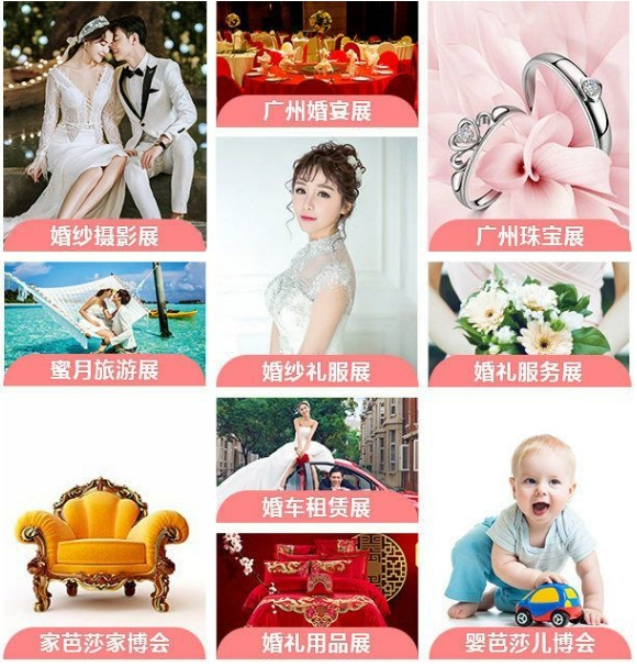 2024春季廣州婚博會將于4月13-14日，琶洲保利世貿博覽館開幕  第3張