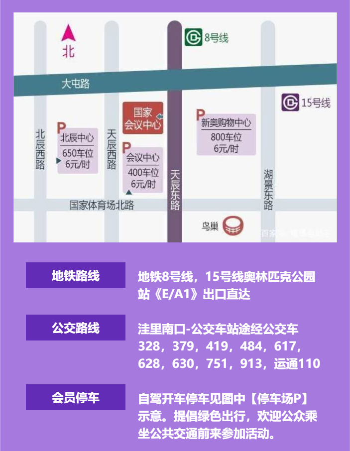 2024夏季北京家博會攻略(時間+地點+門票)  第7張
