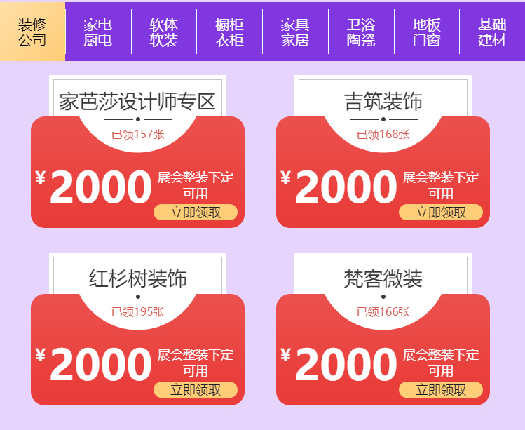 2024夏季北京家博會攻略(時間+地點+門票)  第4張