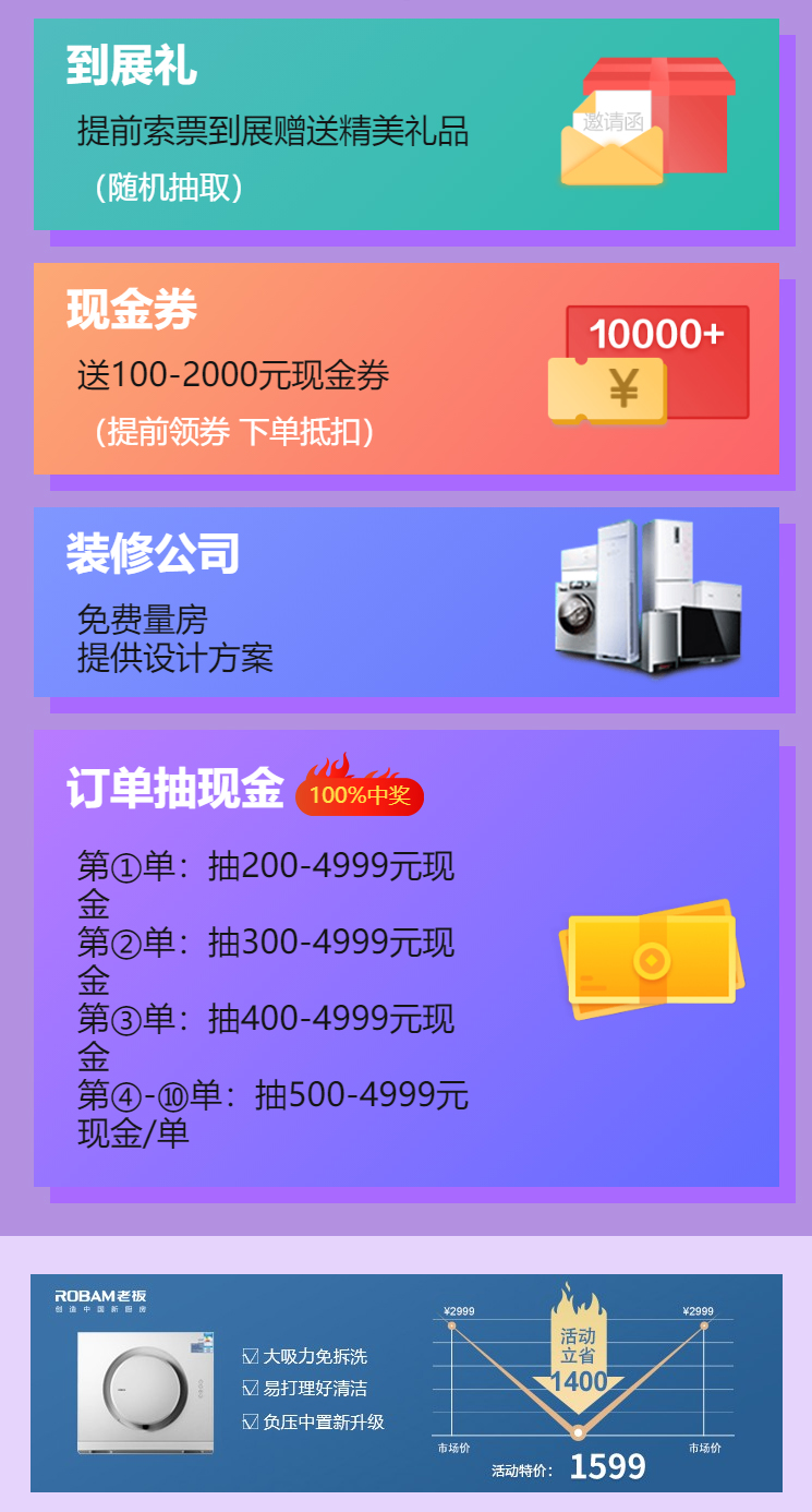 2024夏季北京家博會攻略(時間+地點+門票)  第3張
