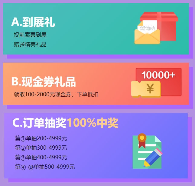 廣州家博會2024時間表  第3張