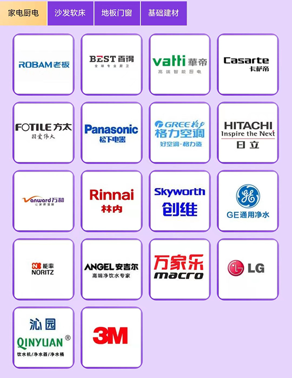 廣州家博會2024時間表  第4張