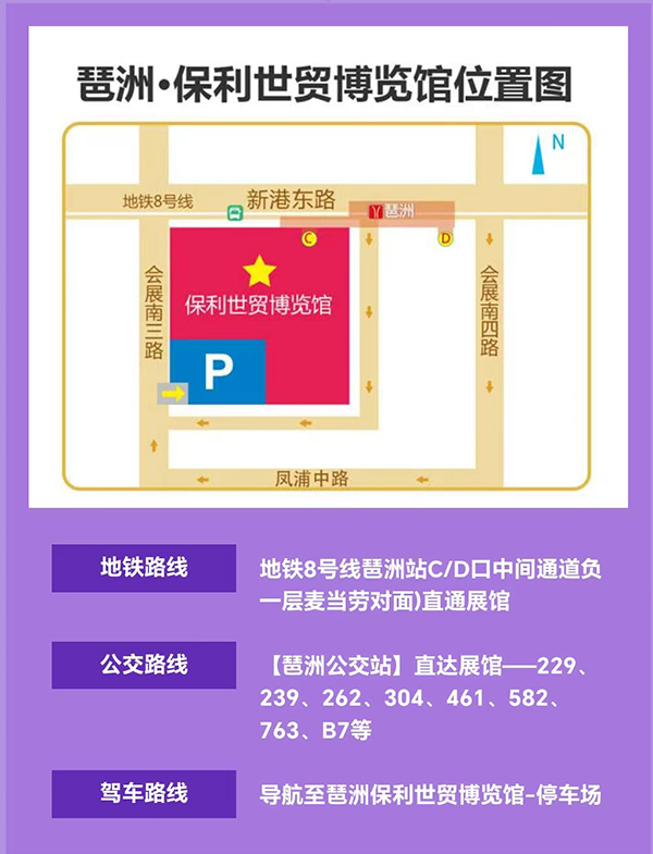廣州家博會2024時間表  第6張