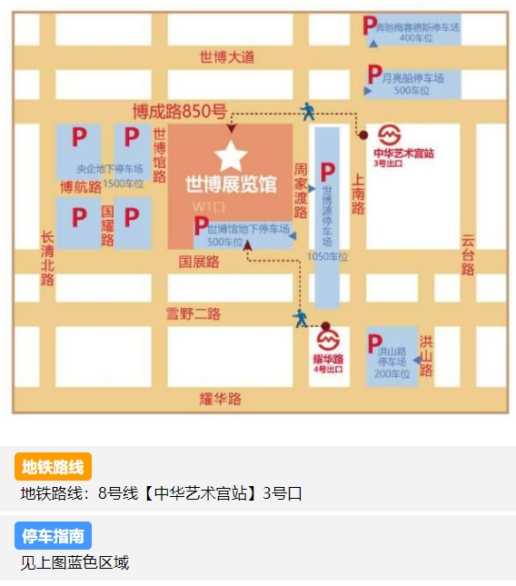 2024夏季上海婚博會攻略（時間+地點+門票）  第5張