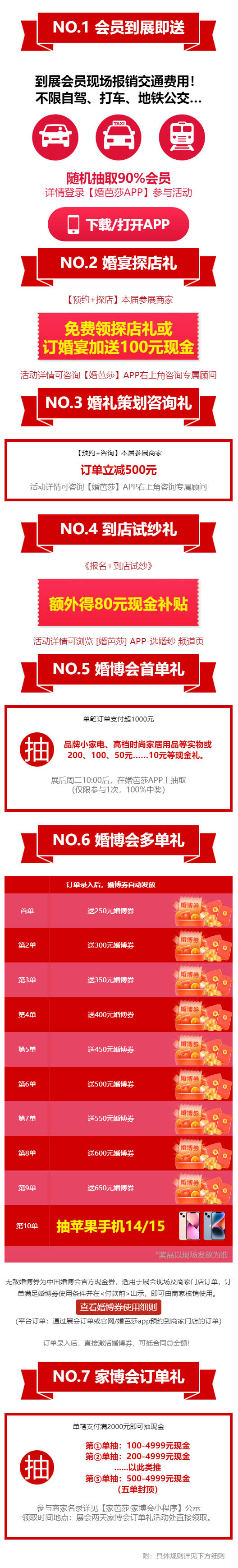 2024春季武漢婚博會(huì)攻略（時(shí)間+地點(diǎn)+門票）  第5張