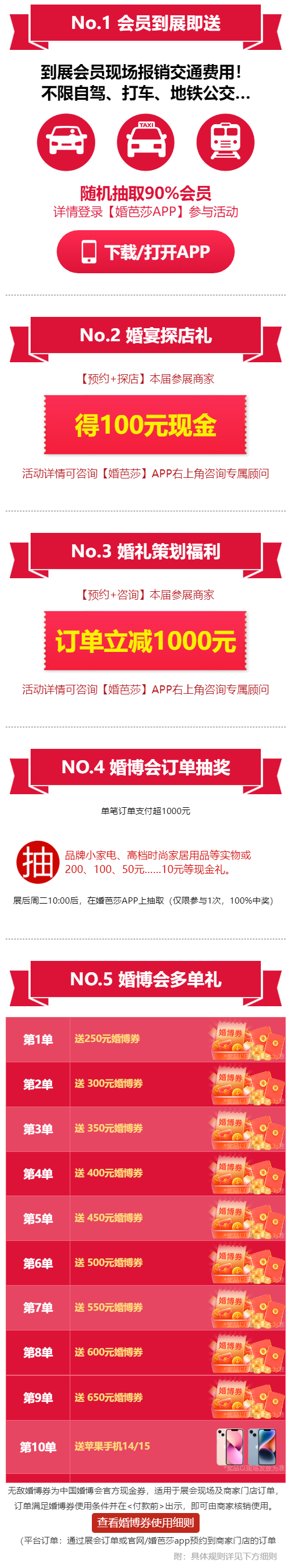 2024春季成都婚博會攻略（時間+地點+門票）  第5張