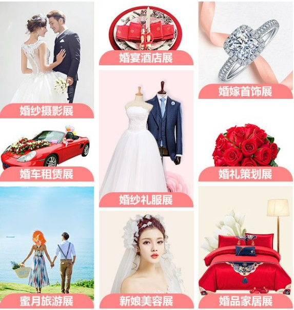 2024春季成都婚博會攻略（時間+地點+門票）  第4張