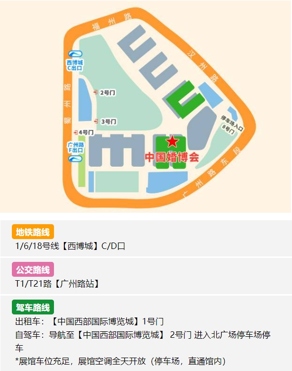 2024春季成都婚博會攻略（時間+地點+門票）  第7張